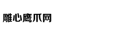 章子怡疑似怀二胎后首发文，与醒
